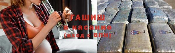 гашик Армянск