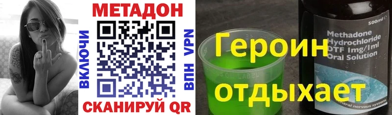 где купить   даркнет наркотические препараты  Метадон methadone  Николаевск-на-Амуре  кракен tor 